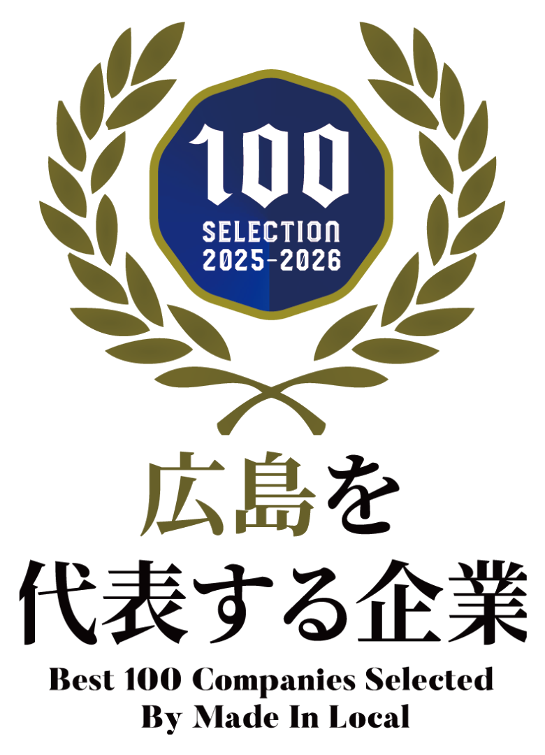 広島を代表する企業